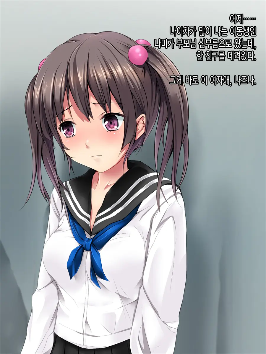 ImouTomo Rape | 여동생친구 레이프